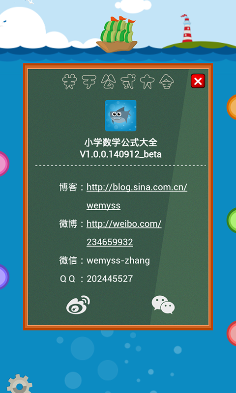 小学数学测试
