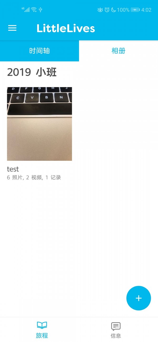 LittleLives婴幼护理