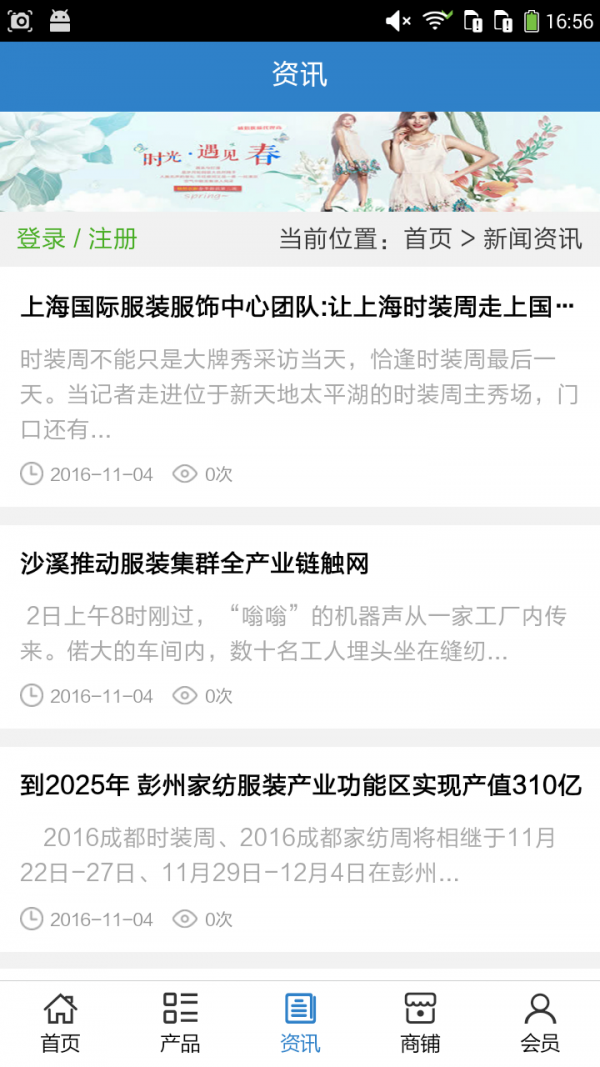 湖北服饰网