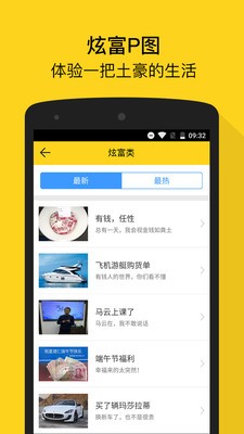 Bibi神器
