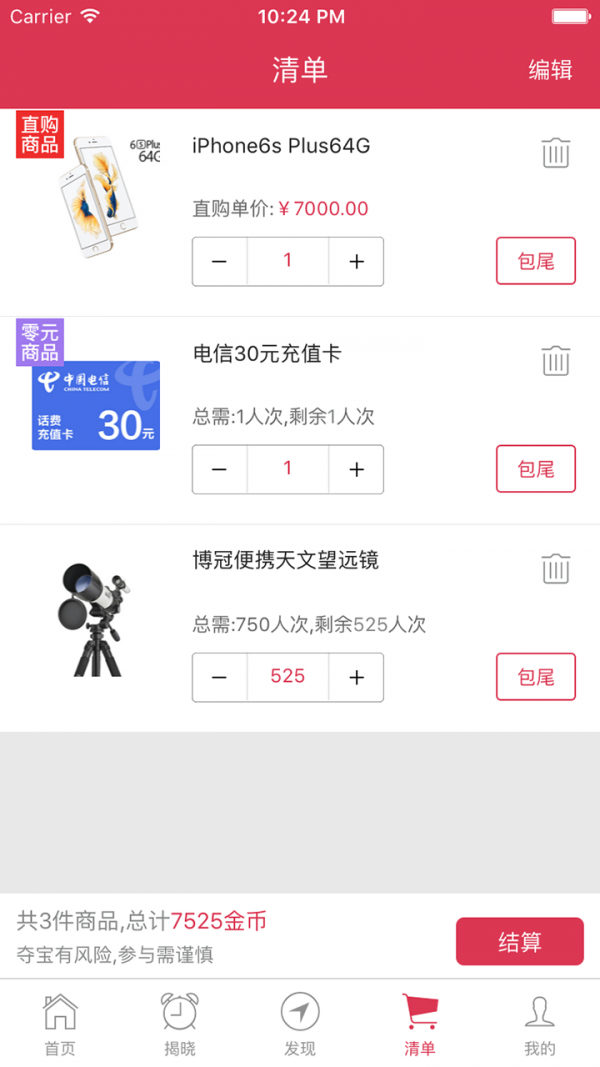 全民抢宝箱