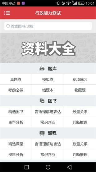 上海公交