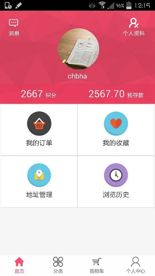 哆啦宝商户