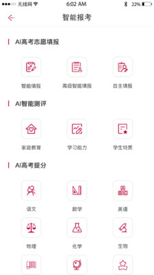 百年育才