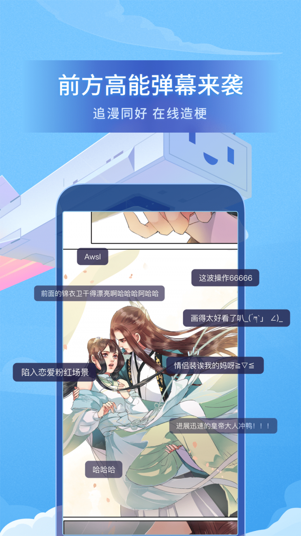 BiliBox