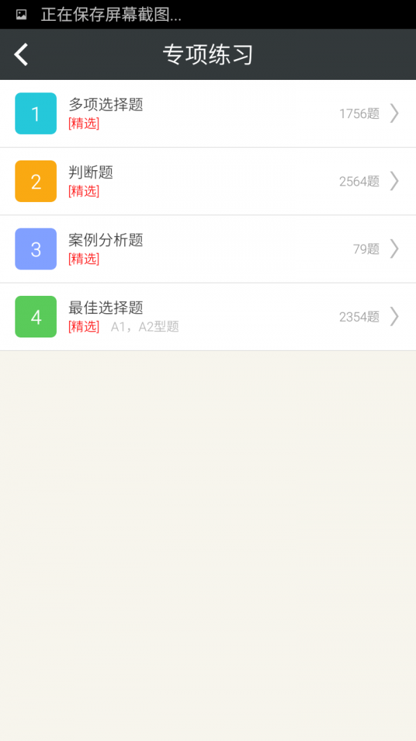 期货从业提分王