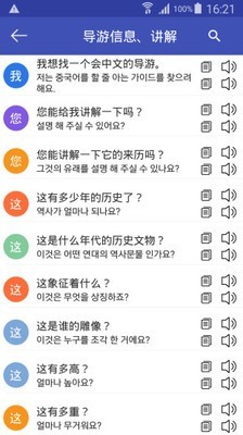 掌上中控