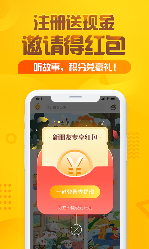 伊索寓言鬣狗mp3