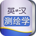 外教社市场营销英语词典