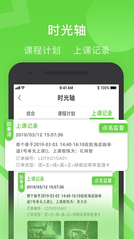 健康路径老师端