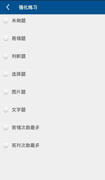 驾考科目一二
