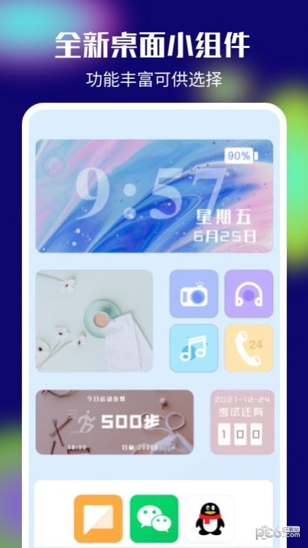 ColorNote(彩色笔记)