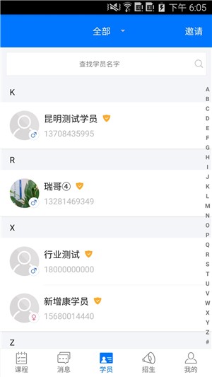 云南学生安全管理