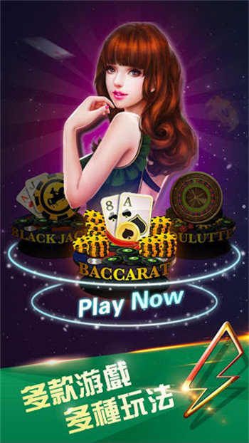 玩呗棋牌