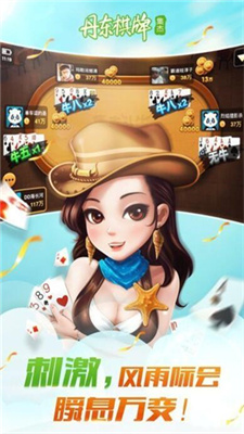 丹东集杰棋牌
