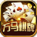 万马棋牌