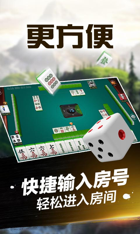 微乐捉鸡麻将