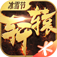 轩辕传奇