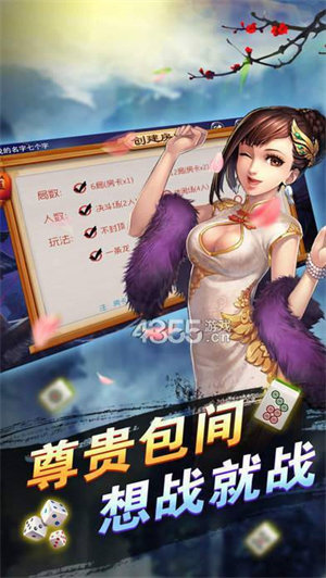 旺旺麻将