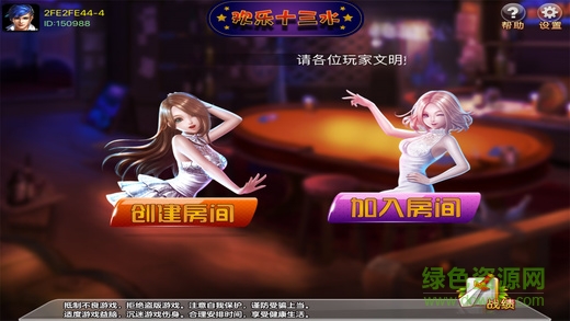 十三水棋牌