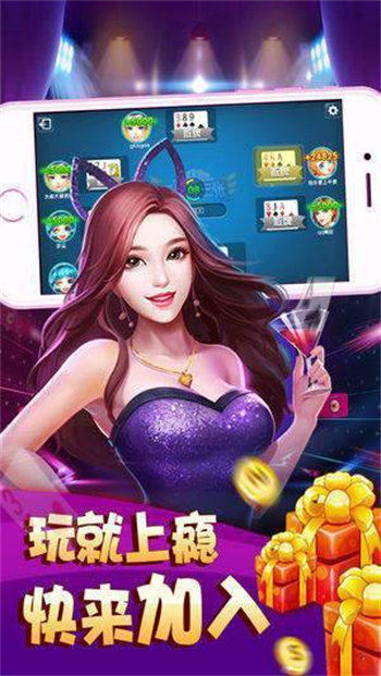 天选棋牌