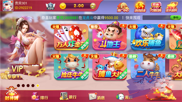 大牌坊棋牌