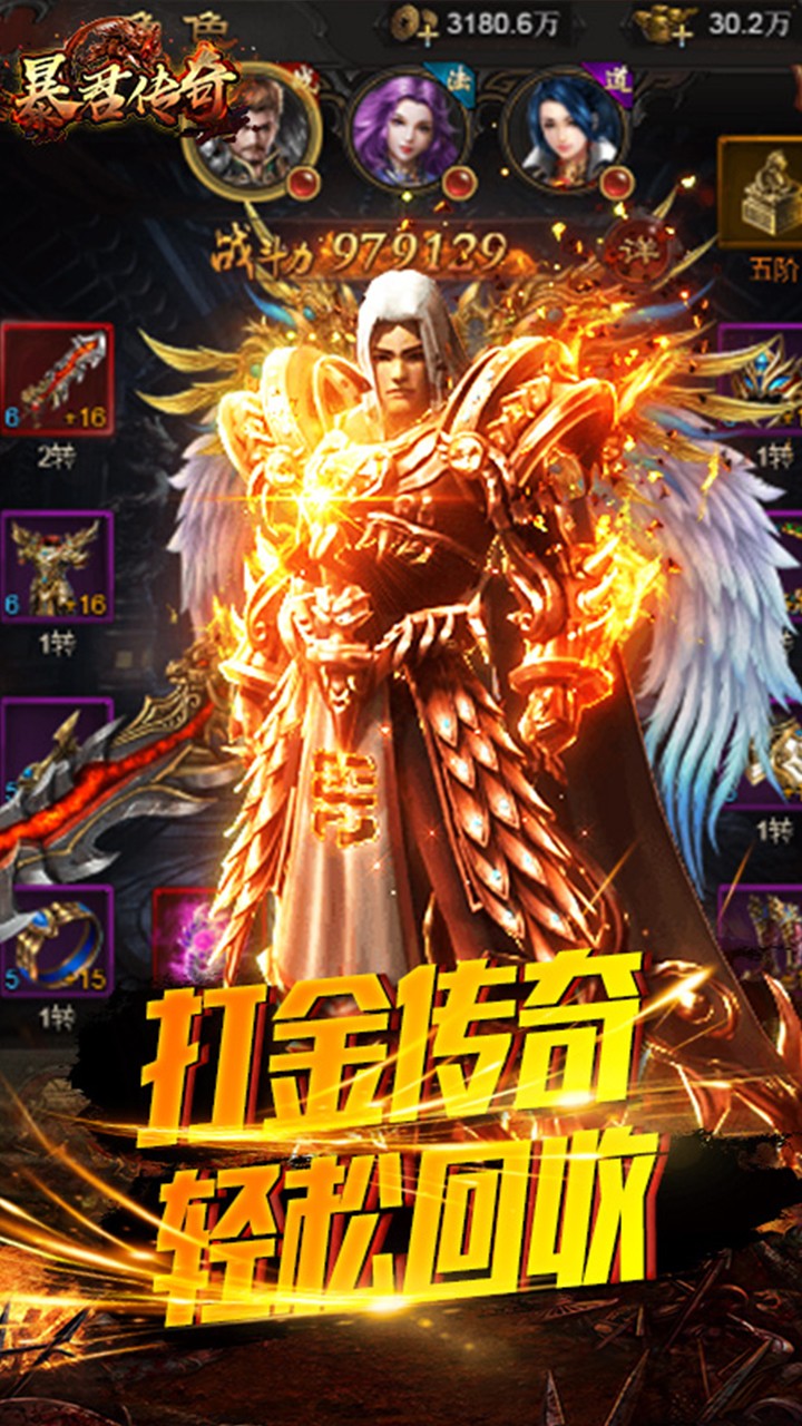 暴君传奇BT