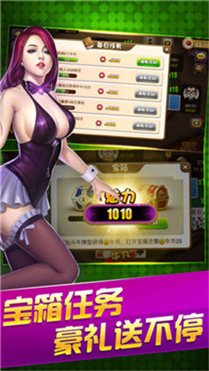 天天斗牛