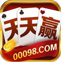 天天赢棋牌