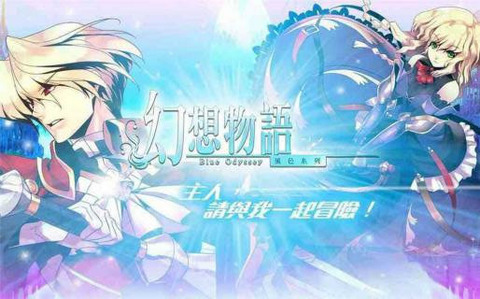 幻想物语