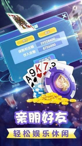 西园棋牌