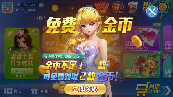 天马娱乐