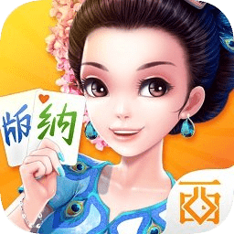 西双版纳棋牌