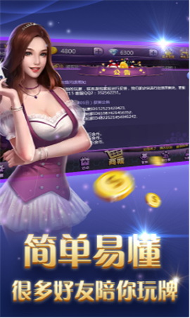乐民棋牌