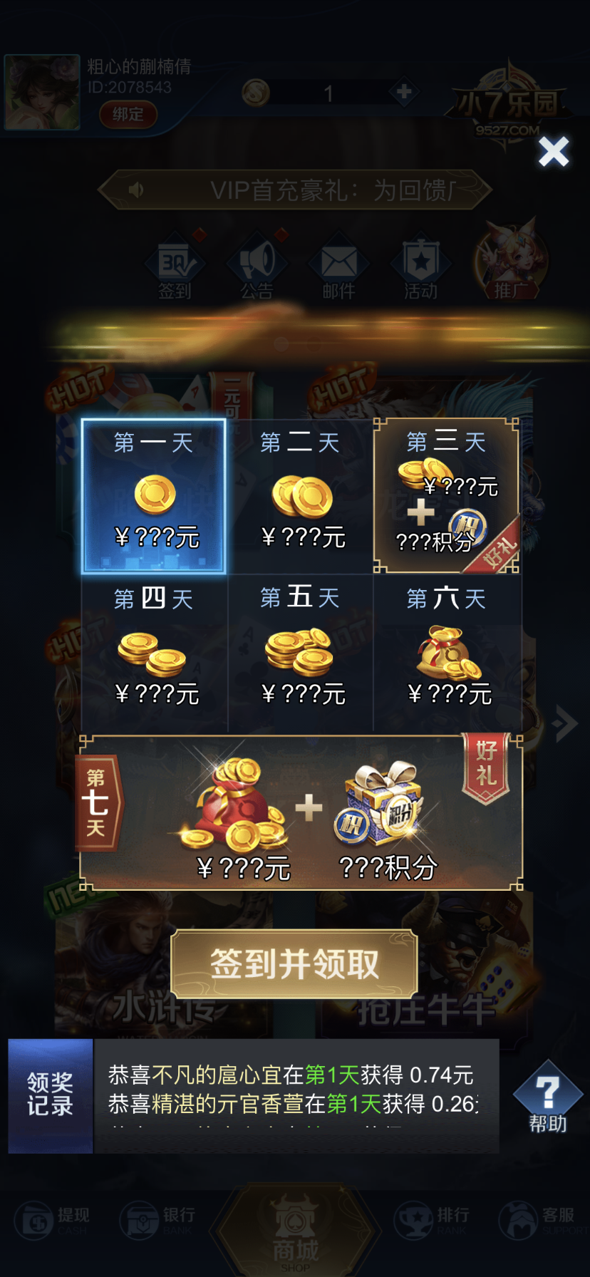 9667棋牌