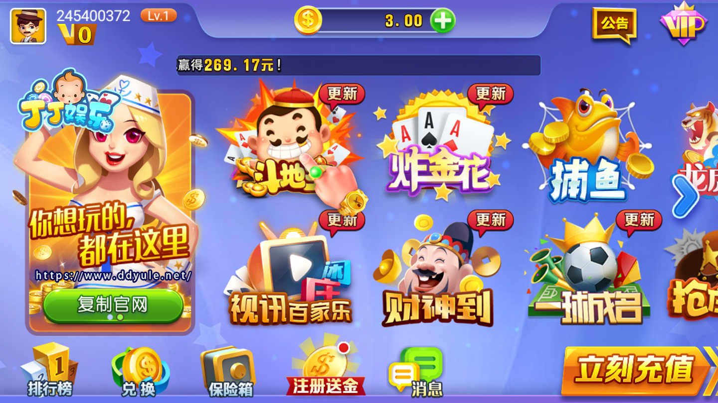 丁丁娱乐