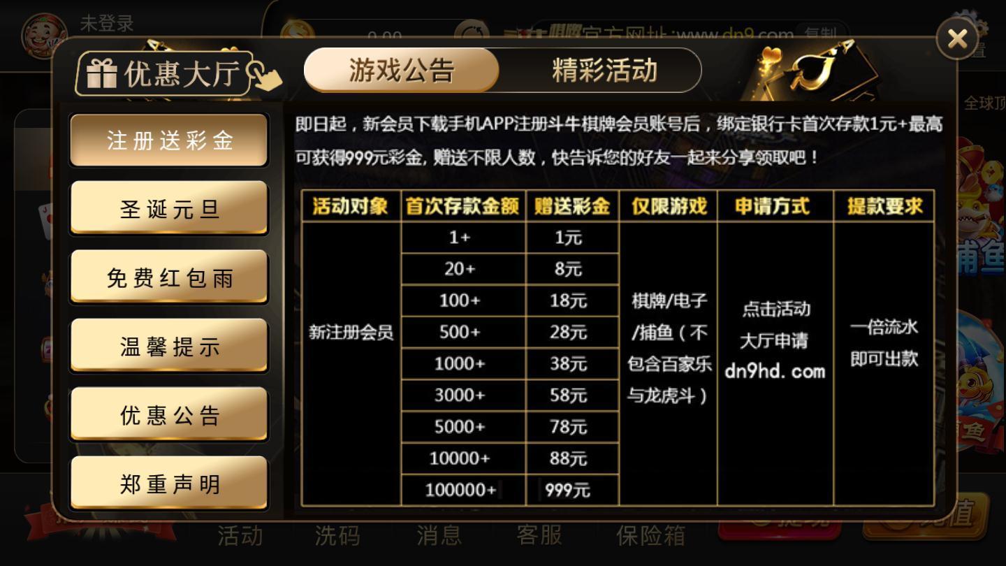 快乐斗牛棋牌