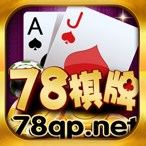 开元k78棋牌