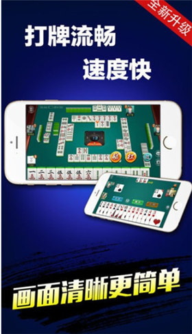 福宝棋牌