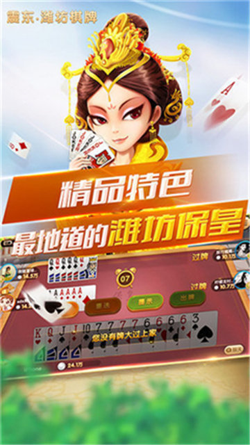 震东棋牌