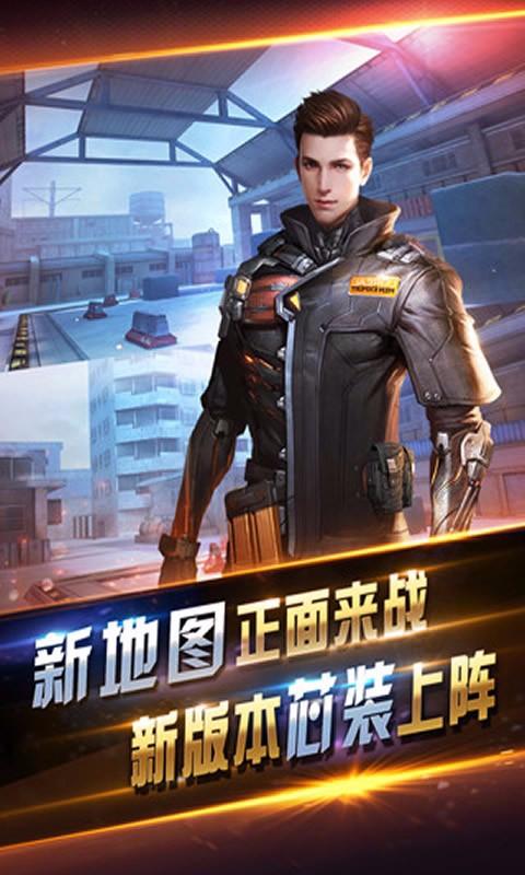 全民突击
