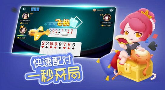同乐棋牌