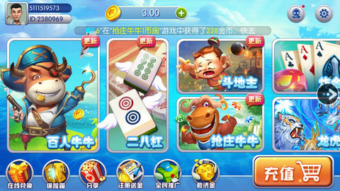 快乐斗牛