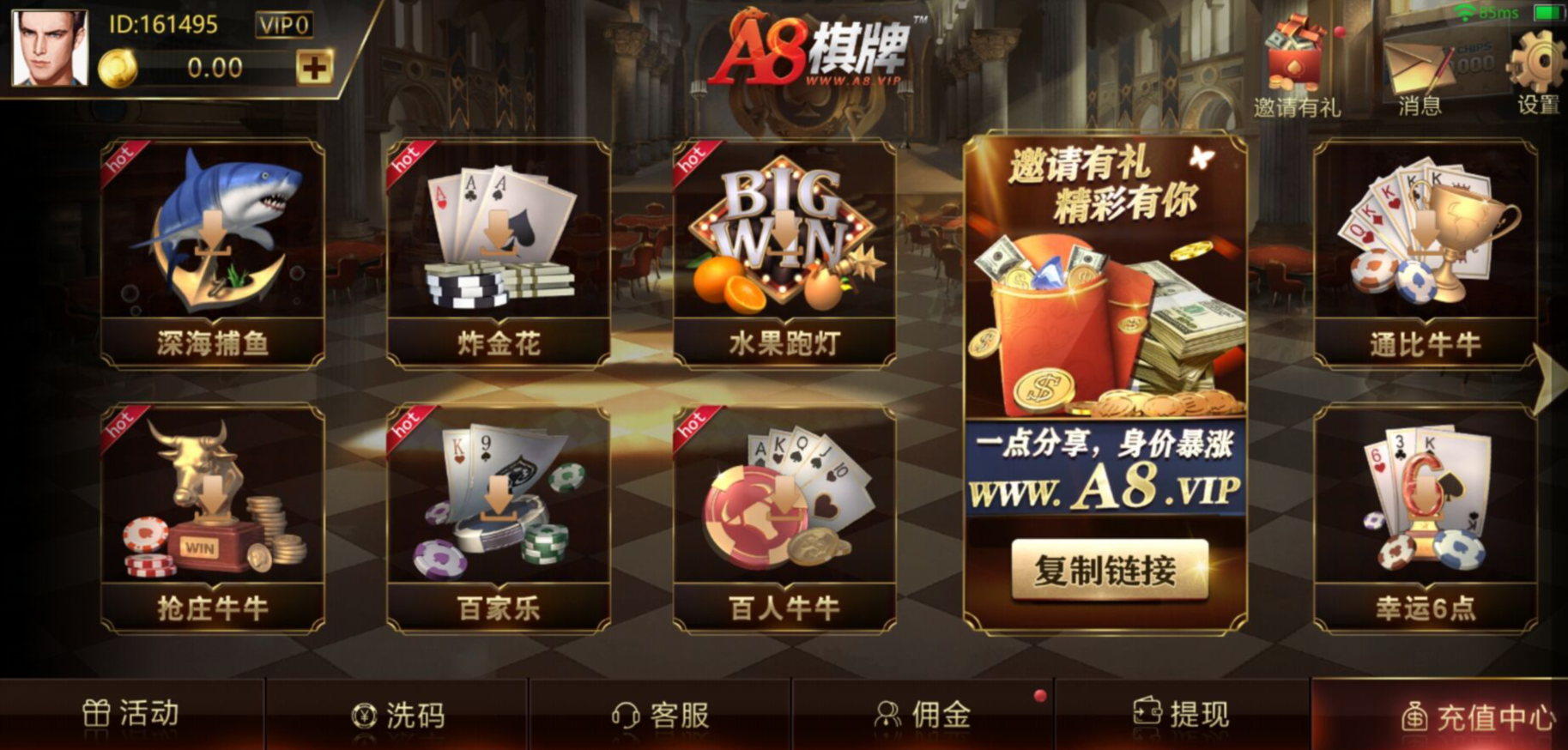 A8棋牌