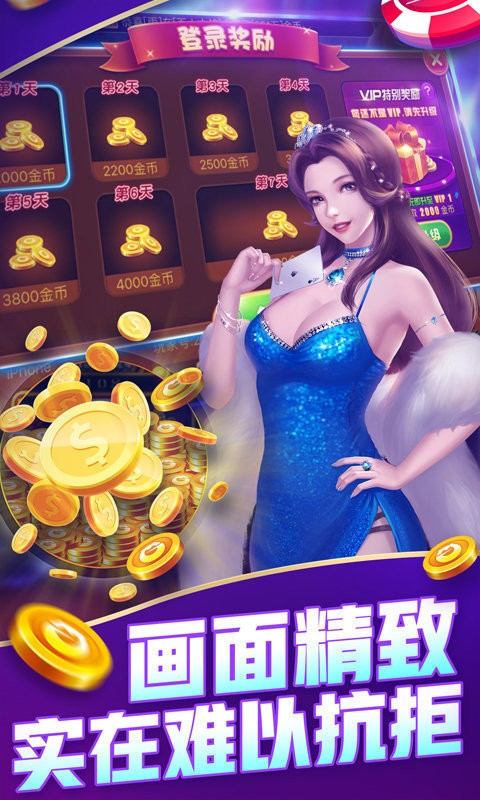 富豪棋牌