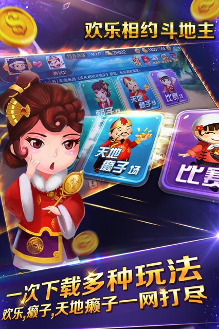 欢乐相约