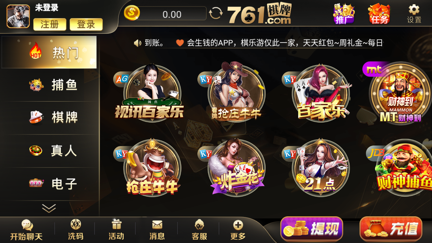 761棋牌