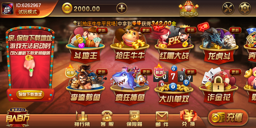 星际扑克ll