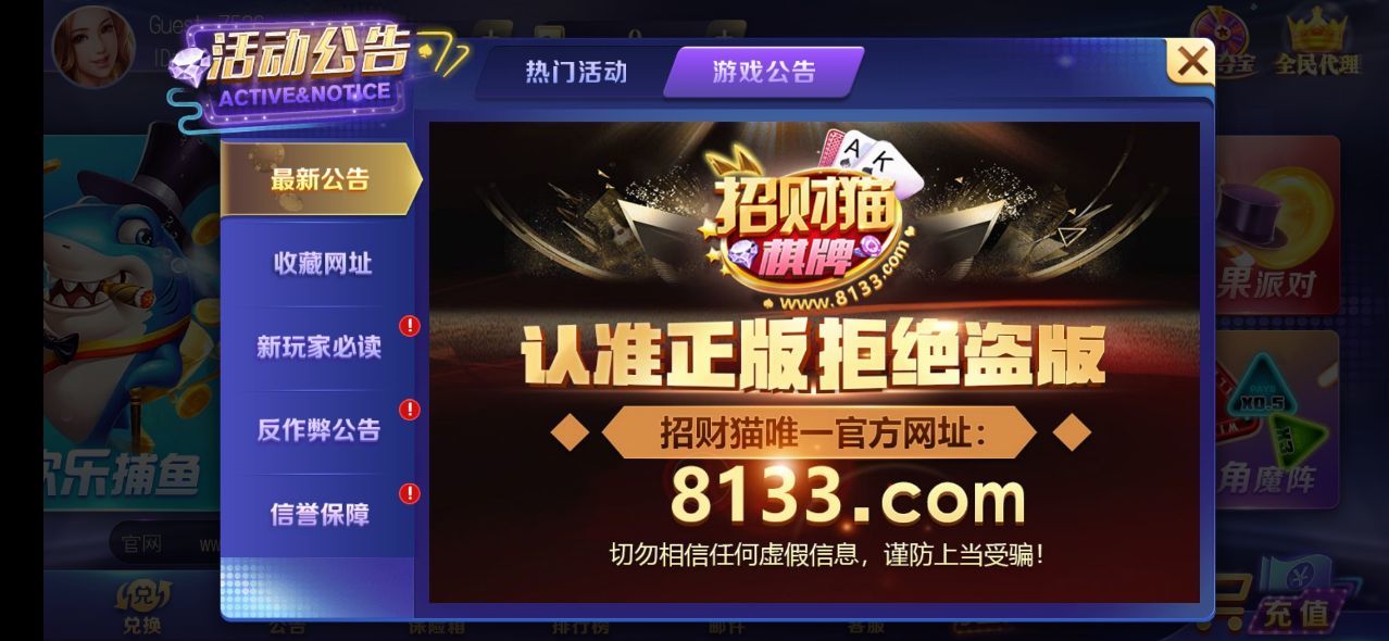 招财猫娱乐