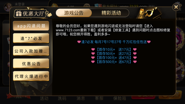 7123棋牌